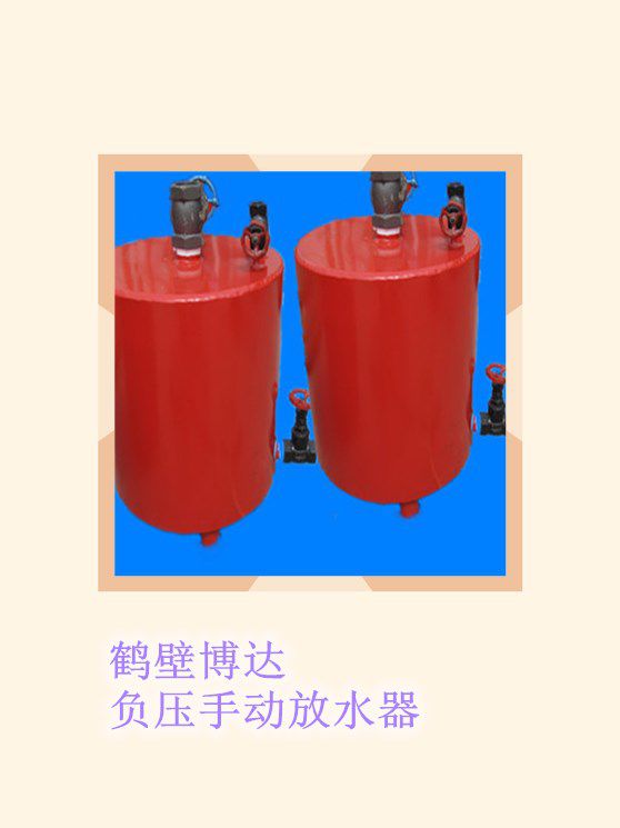 长治手动放水器可选用鹤壁博达