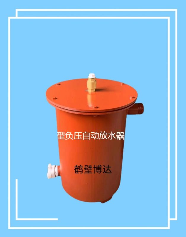 厂家推荐的矿井手动放水器煤矿用的很开心