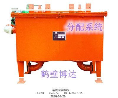 鹤壁博达连续式排渣放水器不怕您抬杠
