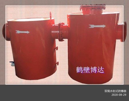 鹤壁BD双筒水封式防爆器有标准型号吗