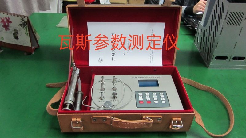 参数测定仪现货直发含税运