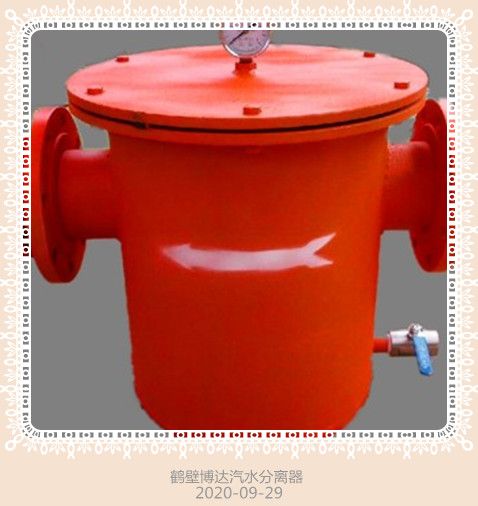 气水分离器品质+1