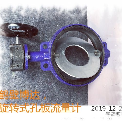 鹤壁博达旋转式孔板流量计不怕你对比