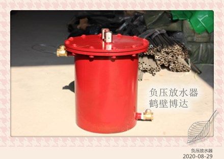 负压自动放水器每一款都是用心打磨