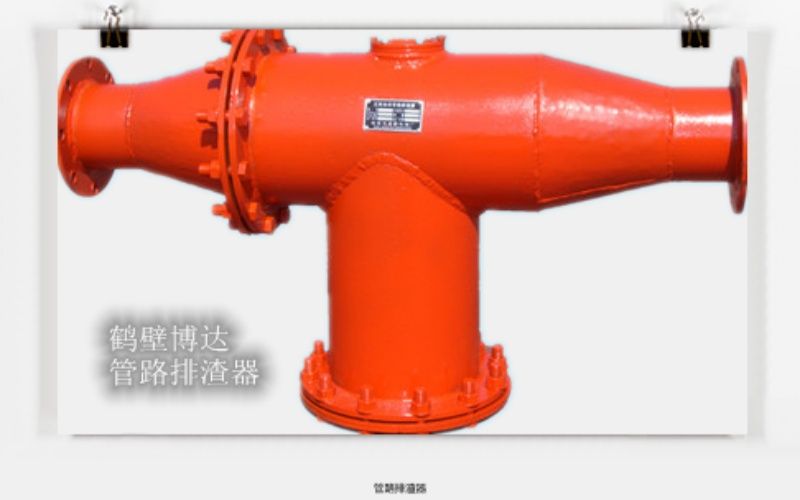 矿山设备 矿用抽放管路排渣器藏着大讲究